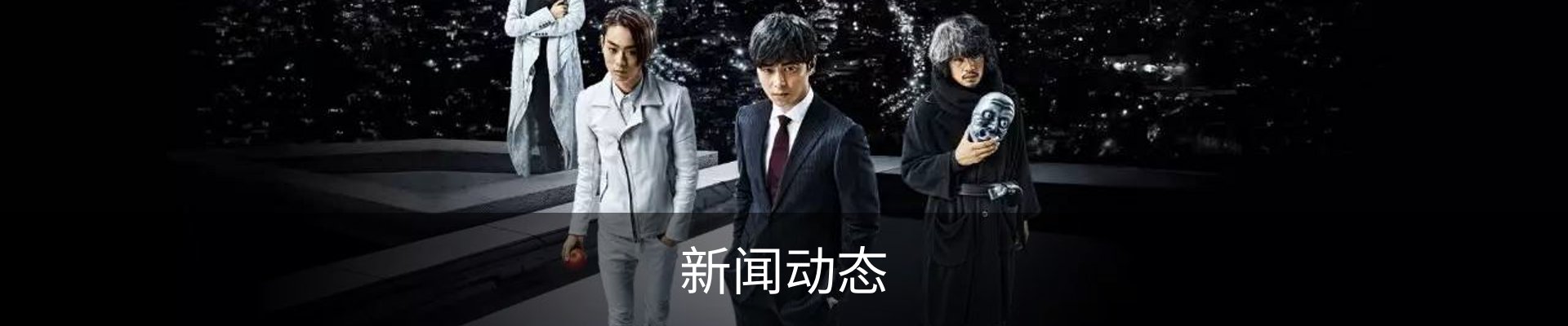 新闻动态